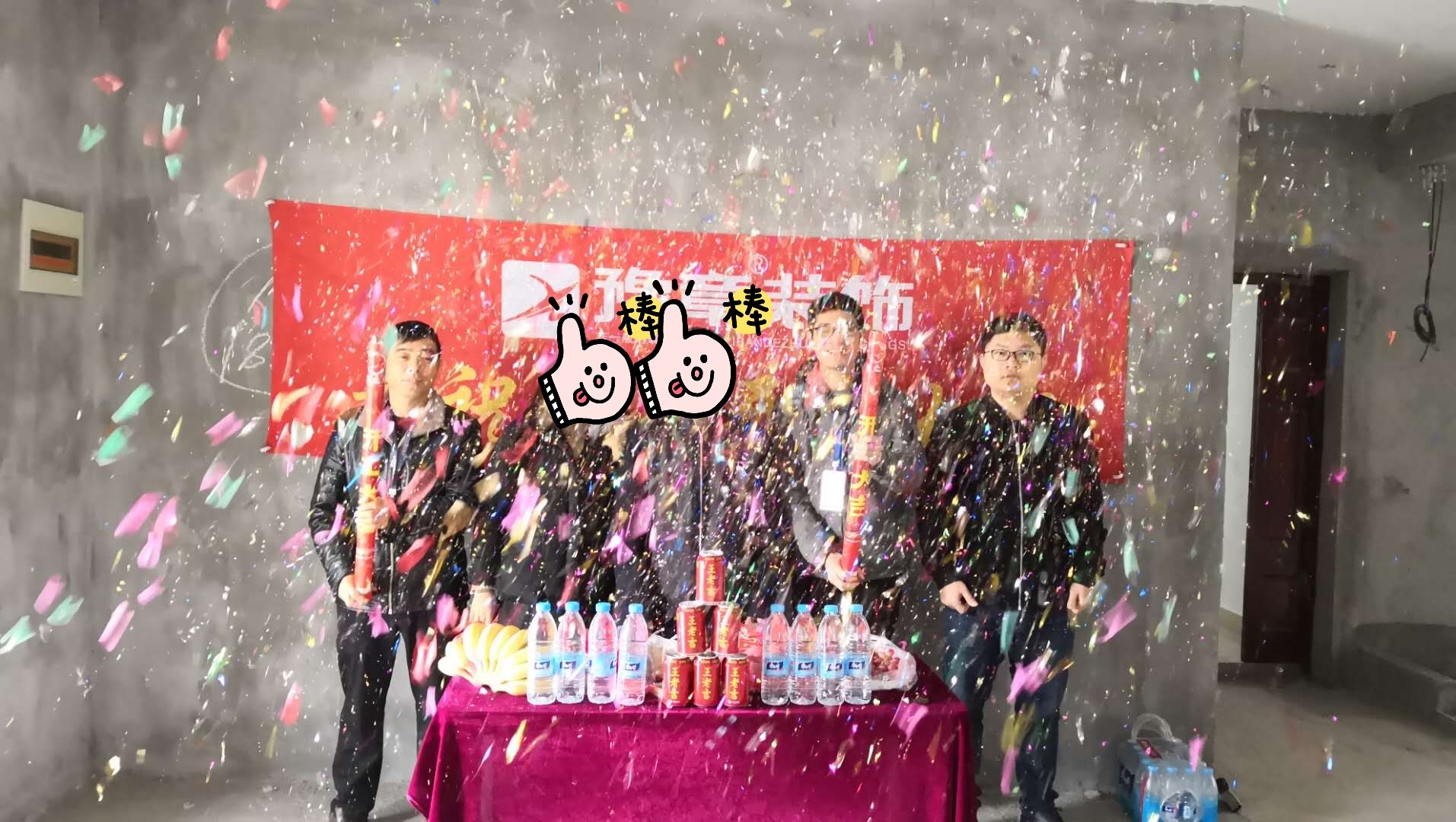 恭賀龍華云錦黃總愛家開工大吉??！