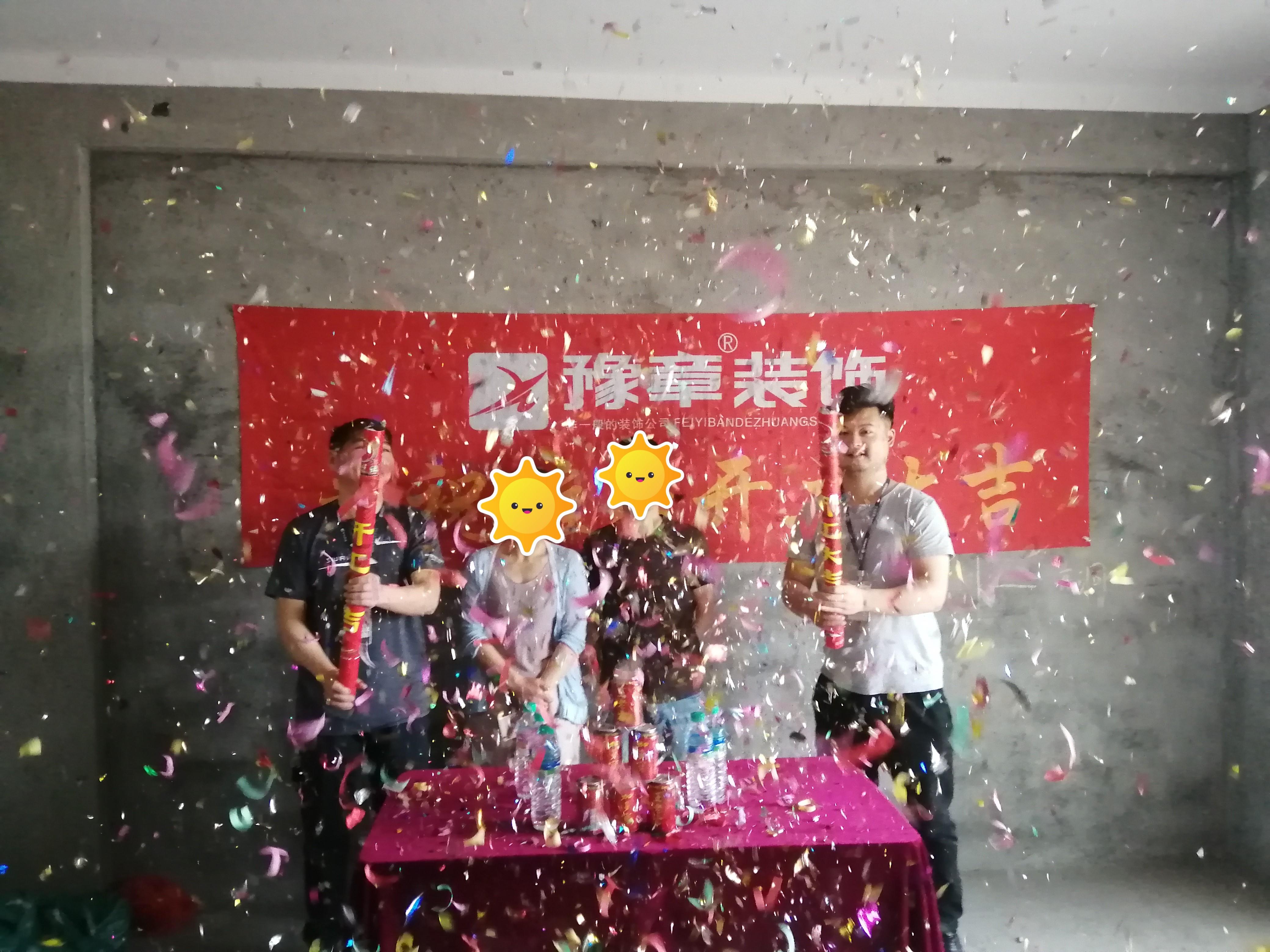 恭祝龍華云錦甘總家開工大吉！！