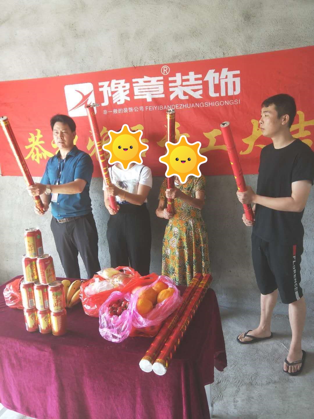 恭祝五福新城鐘姐愛家開工大吉??!