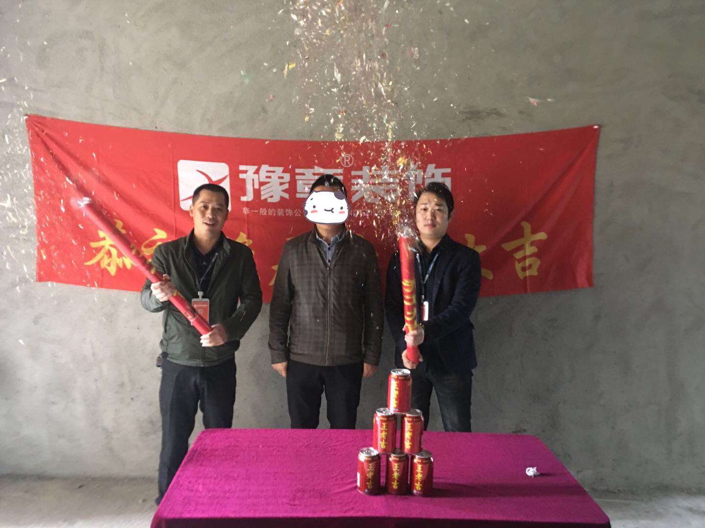恭祝公園一號湯總愛家開工大吉??！