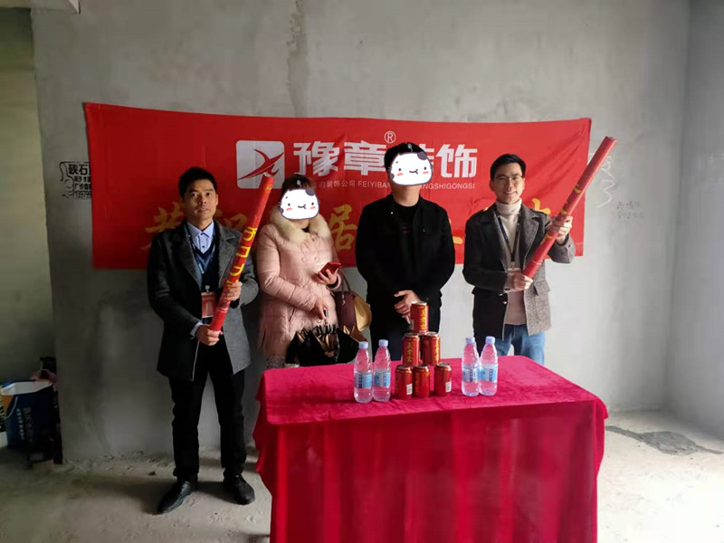 恭祝城市森林彭總愛家開工大吉??！