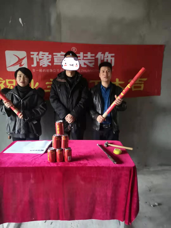 恭祝北城逸品張總愛家開工大吉?。? /></a></dt>
                                <dd>
                                    <h4>
                                        <a href=