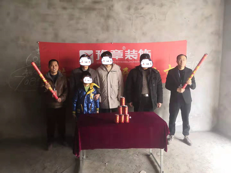 恭祝立居人家歐陽先生愛家開工大吉！！