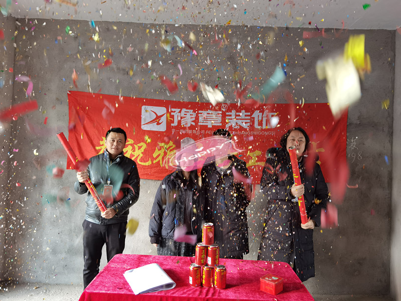 恭?？偢畯埮繍?ài)家開(kāi)工大吉?。? /></a></dt>
                                <dd>
                                    <h4>
                                        <a href=