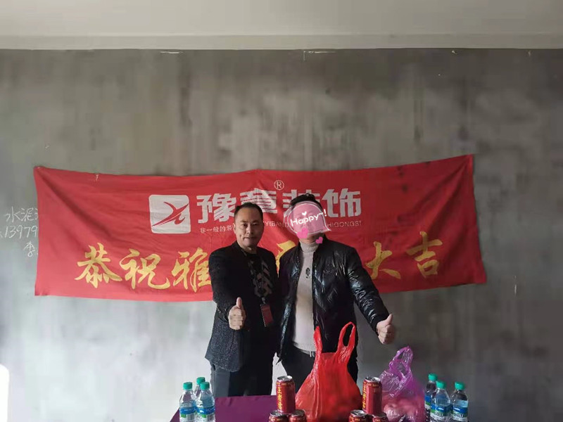 恭祝興業(yè)悅府鐘總愛(ài)家開(kāi)工大吉！！