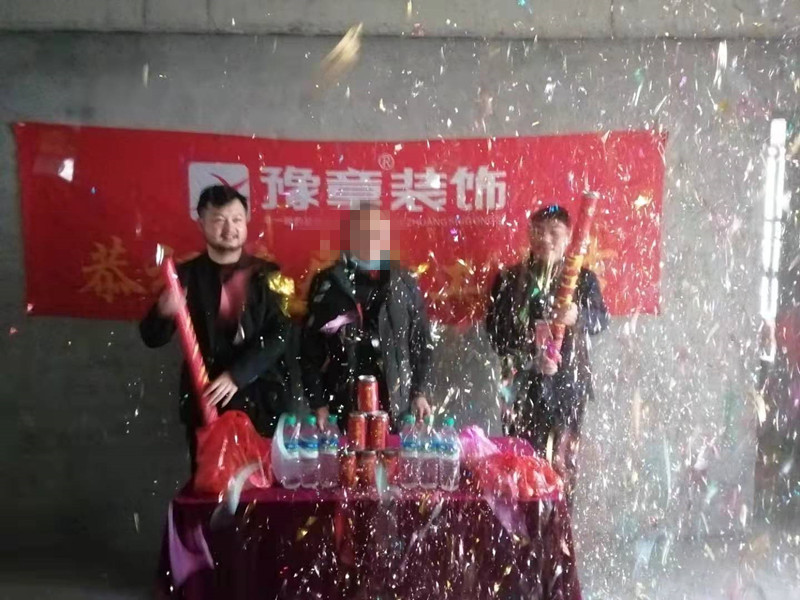 恭祝優(yōu)山美域易總愛(ài)家開(kāi)工大吉??！