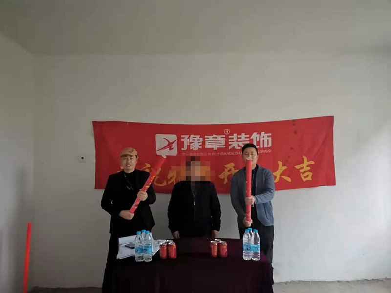 恭祝綠地馬總愛(ài)家開(kāi)工大吉?。? /></a></dt>
                                <dd>
                                    <h4>
                                        <a href=