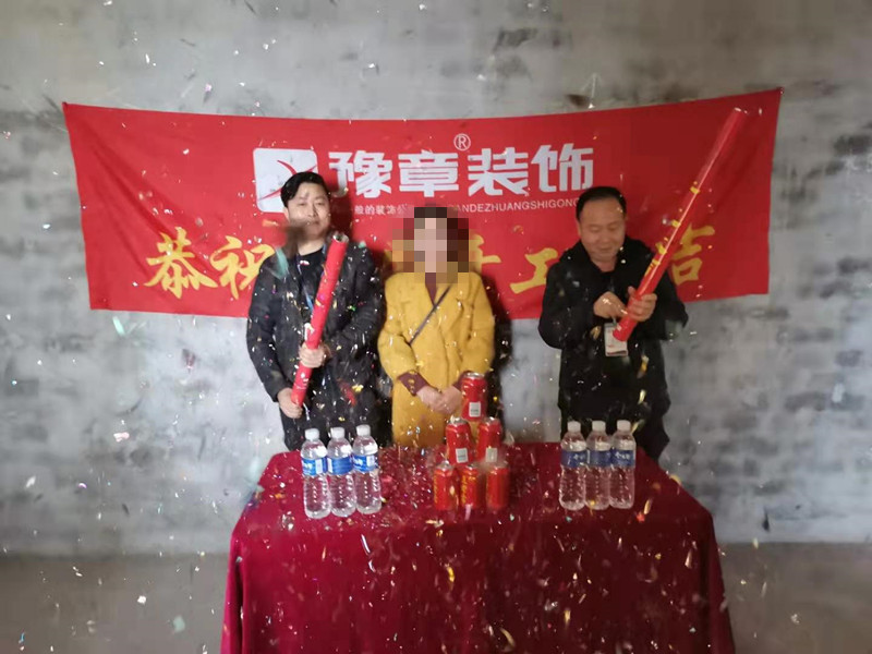 恭祝東方巴黎廖總愛家開工大吉??！