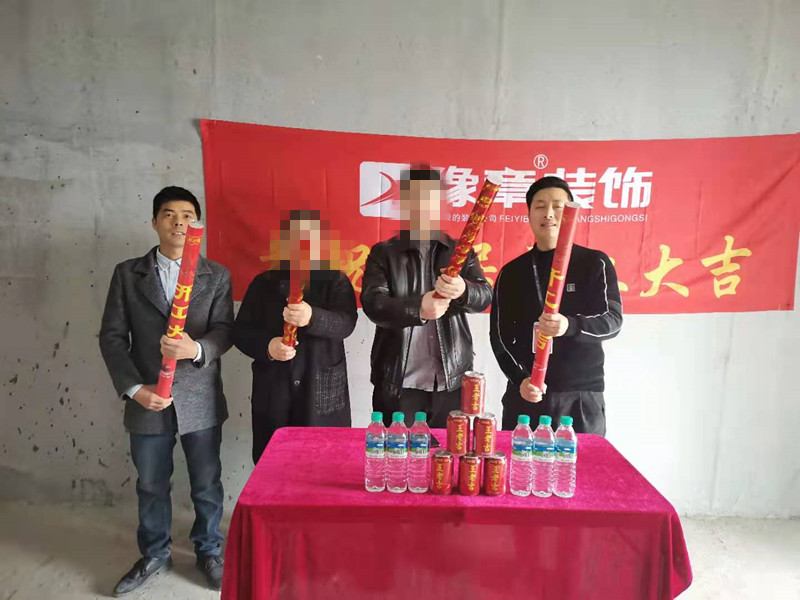 恭祝天璽灣周總愛家開工大吉！！