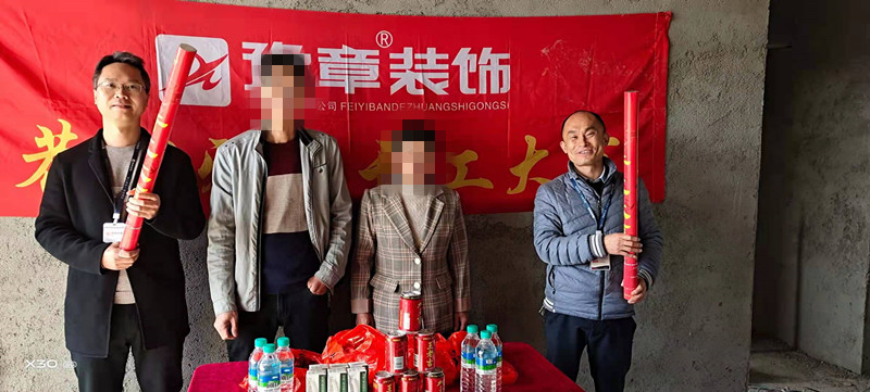恭祝章家陂劉總愛(ài)家開(kāi)工大吉?。? /></a></dt>
                                <dd>
                                    <h4>
                                        <a href=