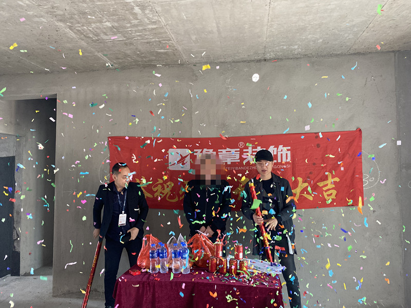 恭祝潤(rùn)達(dá)府易總愛(ài)家開(kāi)工大吉?。? /></a></dt>
                                <dd>
                                    <h4>
                                        <a href=