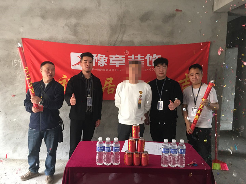 恭祝學(xué)府湖畔蘇總愛家開工大吉！！