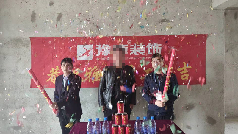 恭祝都市國際賴總愛家開工大吉??！