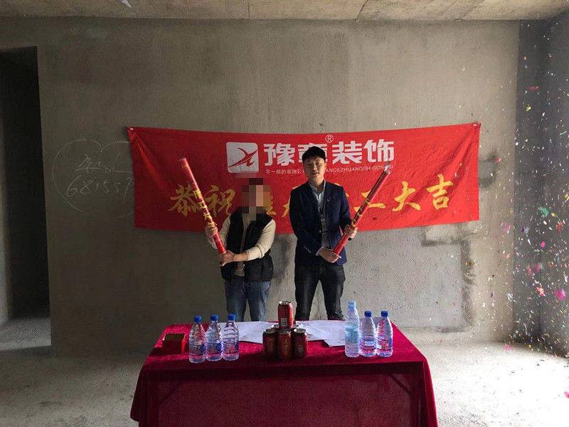 恭祝潤達府王女士愛家開工大吉?。? /></a></dt>
                                <dd>
                                    <h4>
                                        <a href=