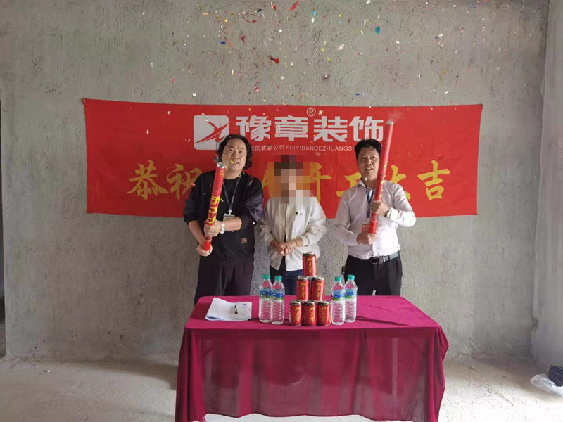 恭祝翠湖劉姐愛家開工大吉??！