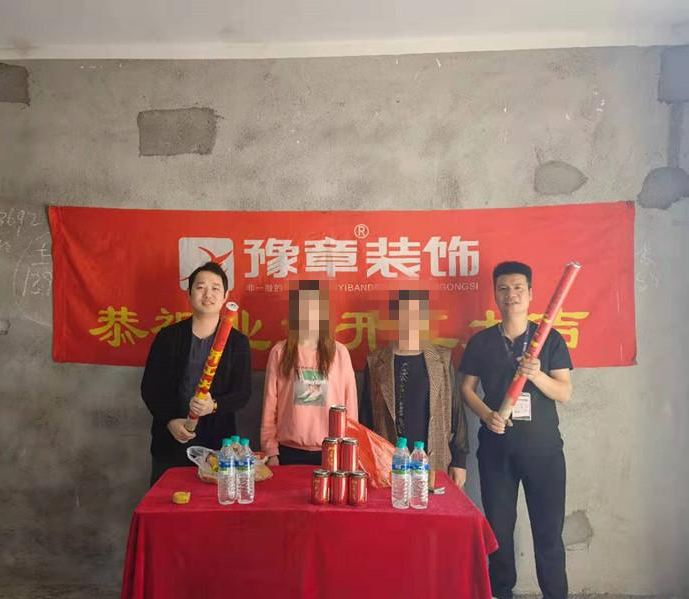 恭祝北城逸品彭女士愛家開工大吉?。? /></a></dt>
                                <dd>
                                    <h4>
                                        <a href=