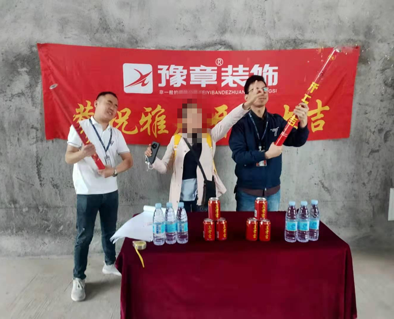 恭祝環(huán)球公寓王姐愛家開工大吉??！
