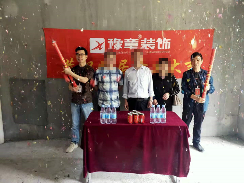 恭祝首府一號楊總愛家開工大吉?。? /></a></dt>
                                <dd>
                                    <h4>
                                        <a href=