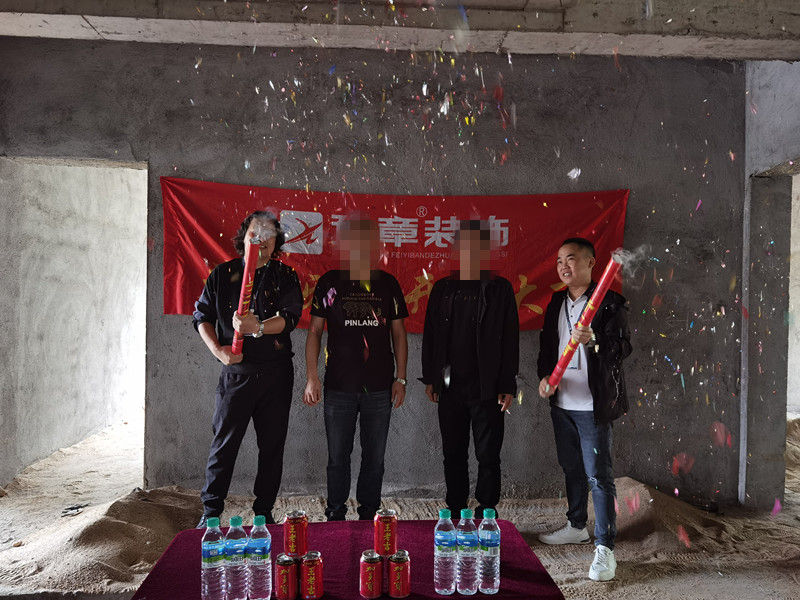 恭祝丹江聯(lián)星村湯總愛家開工大吉??！