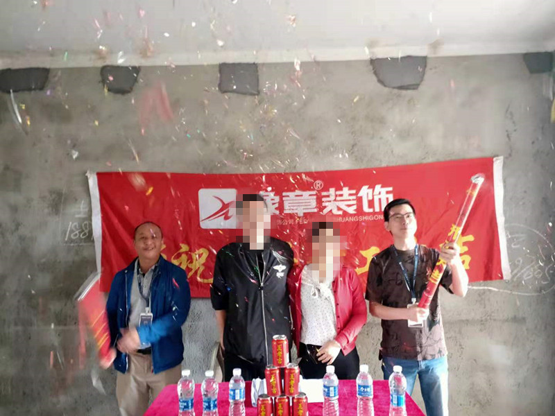 恭祝北城逸品羅女士愛(ài)家開(kāi)工大吉??！
