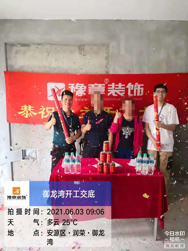 恭祝御龍灣鄧總愛家開工大吉?。? /></a></dt>
                                <dd>
                                    <h4>
                                        <a href=