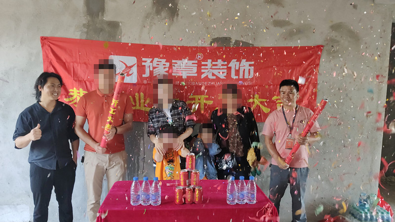 恭祝都市國際梁總、甘女士愛家開工大吉??！