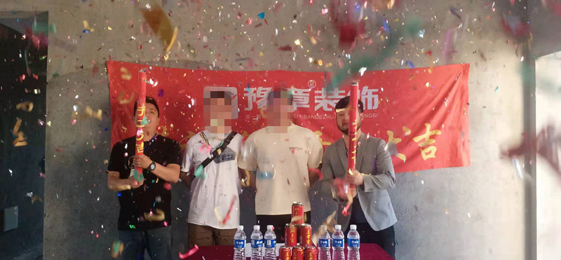 恭祝都市國際張總愛家開工大吉！！