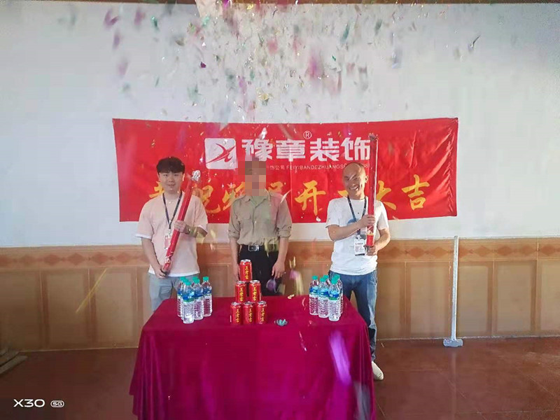 恭祝檢察院家屬房陽總愛家開工大吉！！