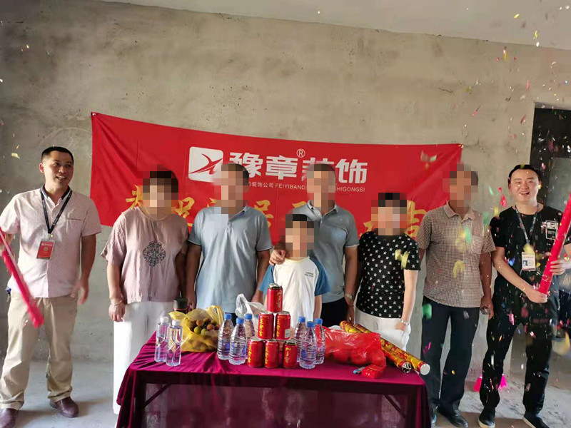 恭祝山水華庭馮總愛家開工大吉??！