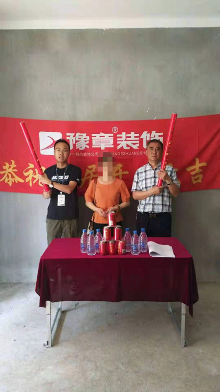 恭祝首府張姐愛家開工大吉??！