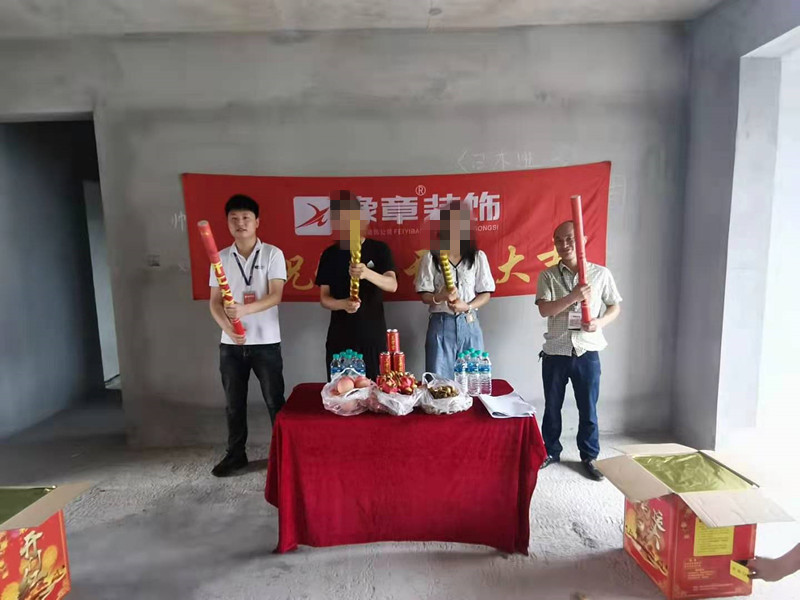 恭祝江山御景劉總愛家開工大吉！！