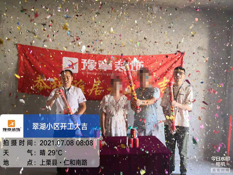 恭祝翠湖小區(qū)劉總愛家開工大吉??！