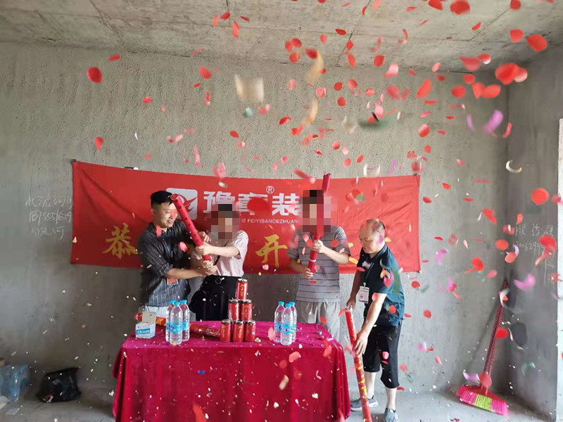 恭祝翠湖王總愛家開工大吉?。? /></a></dt>
                                <dd>
                                    <h4>
                                        <a href=