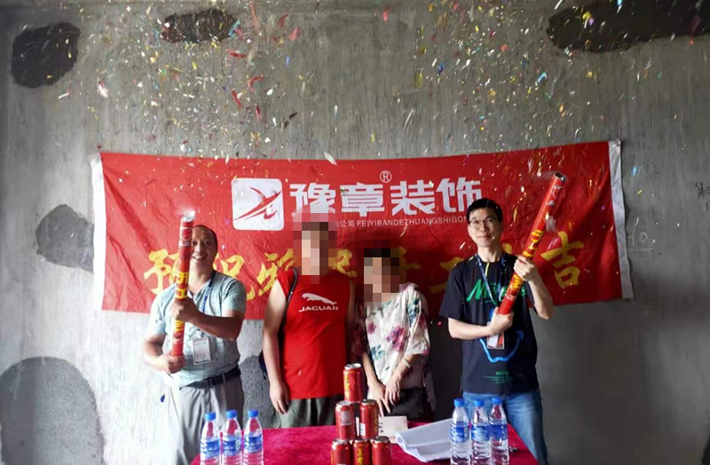 恭祝翠湖小區(qū)黎總愛家開工大吉??！