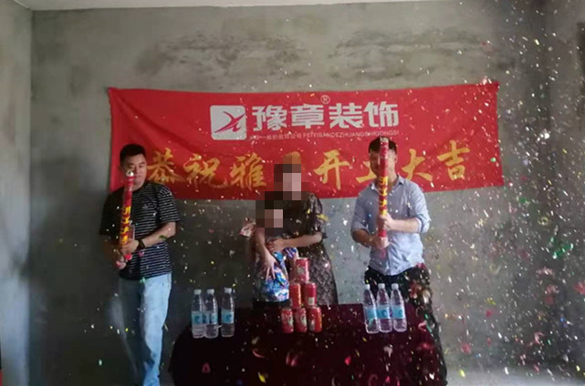 恭祝御龍灣胡女士愛家開工大吉?。? /></a></dt>
                                <dd>
                                    <h4>
                                        <a href=