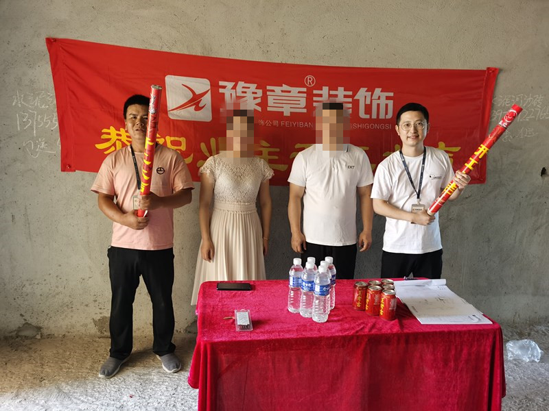 恭祝公園一號(hào)張總愛家開工大吉?。? /></a></dt>
                                <dd>
                                    <h4>
                                        <a href=