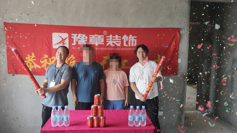恭祝首府一號肖總愛家開工大吉！！
