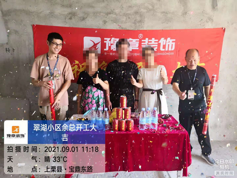 恭祝翠湖小區(qū)余總愛家開工大吉??！