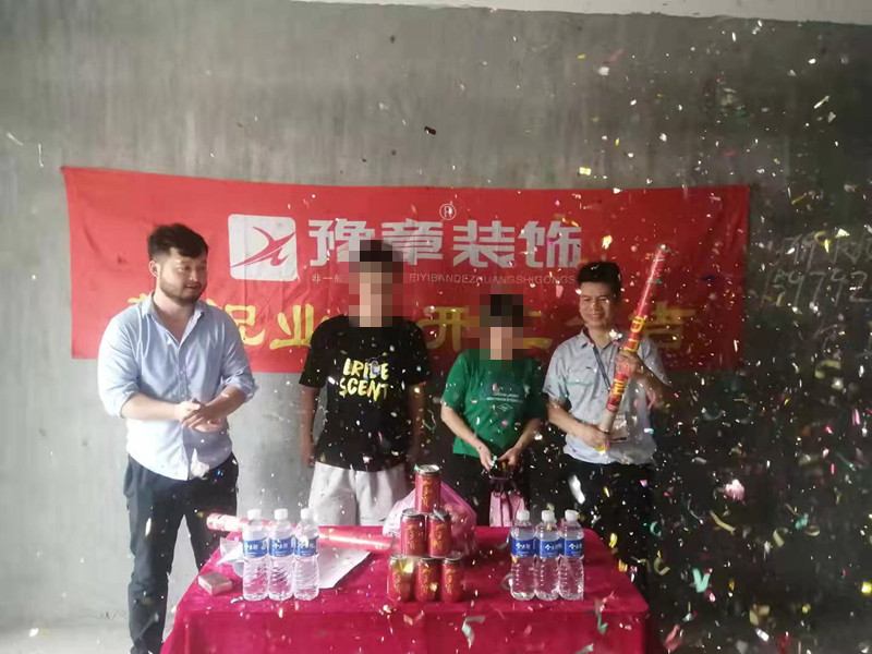 恭祝金御天下彭女士愛家開工大吉??！