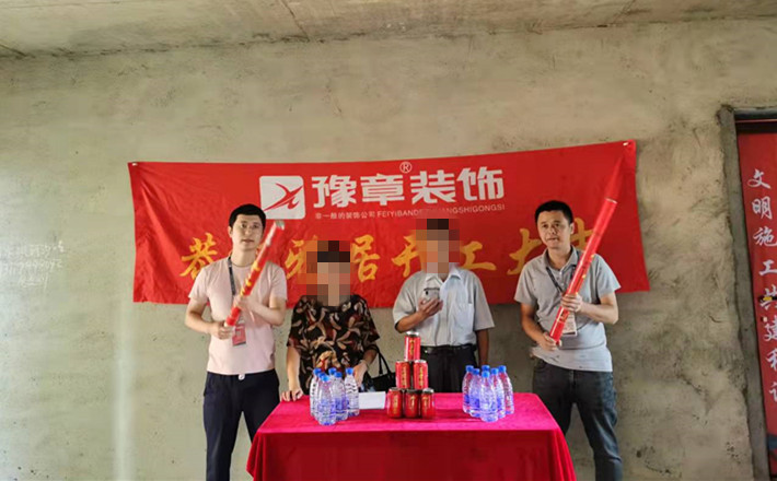 恭祝鳳凰天境葉總愛家開工大吉??！