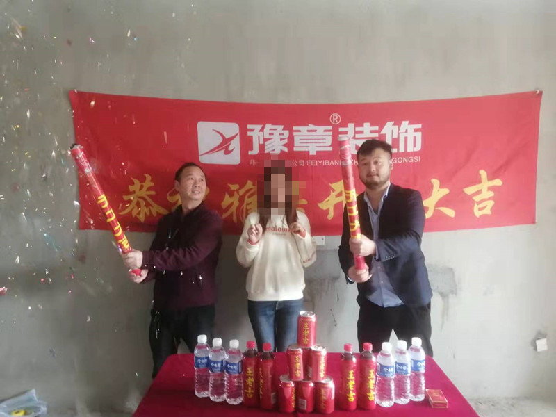 恭祝首府付總愛家開工大吉??！