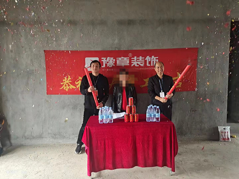 恭祝天悅城章總愛家開工大吉！！