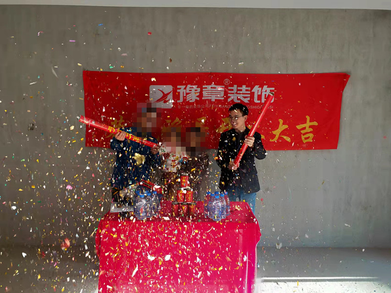 恭祝金御天下劉總愛(ài)家開(kāi)工大吉??！