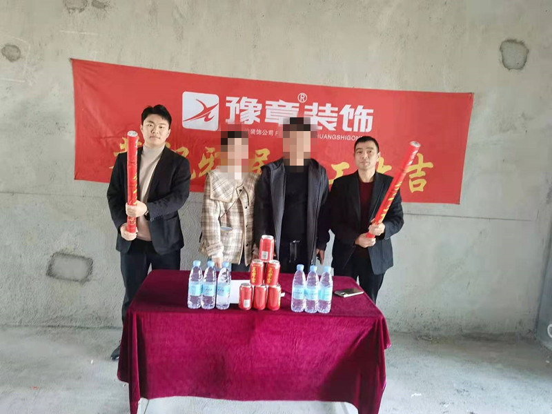 恭祝聚龍府彭總愛(ài)家開(kāi)工大吉??！