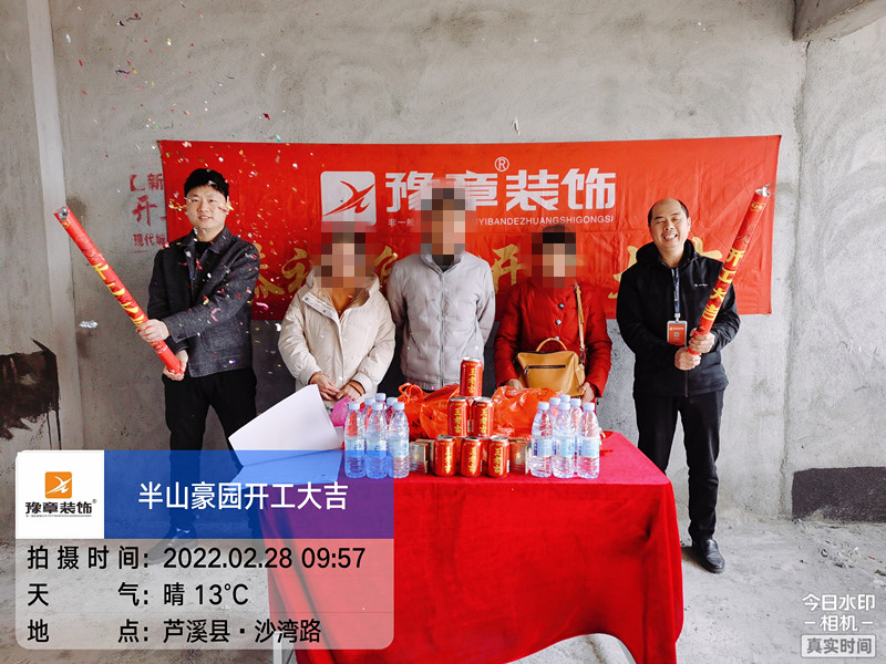 恭祝半山豪園蔡總愛家開工大吉?。? /></a></dt>
                                <dd>
                                    <h4>
                                        <a href=