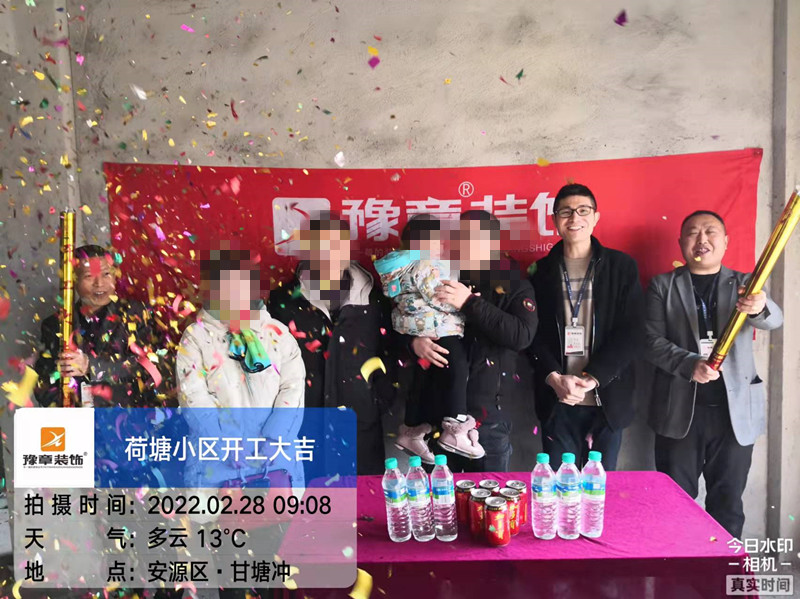 恭祝荷塘小區(qū)黃總愛家開工大吉?。? /></a></dt>
                                <dd>
                                    <h4>
                                        <a href=