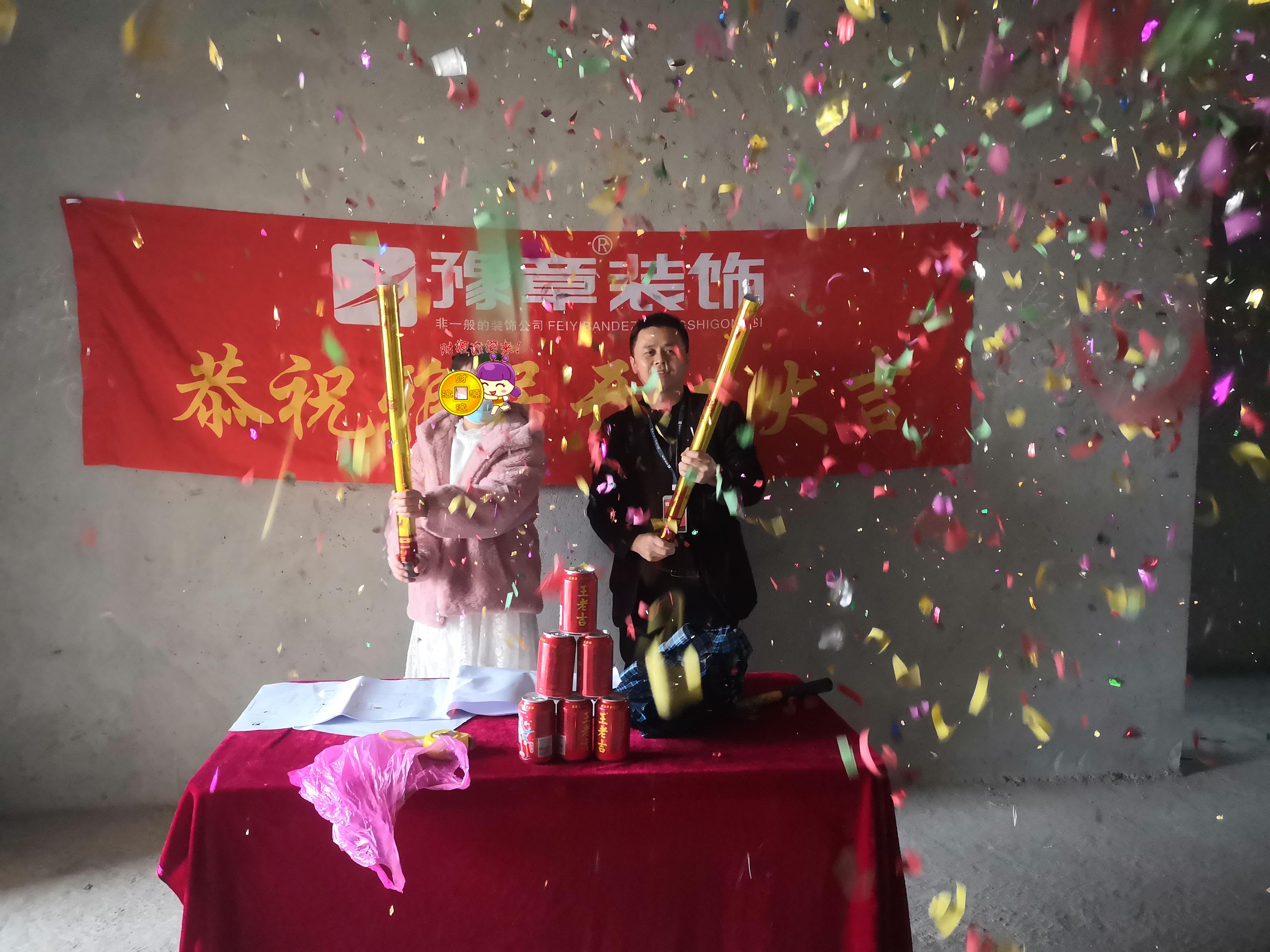 恭祝公園一號張女士愛家開工大吉??！