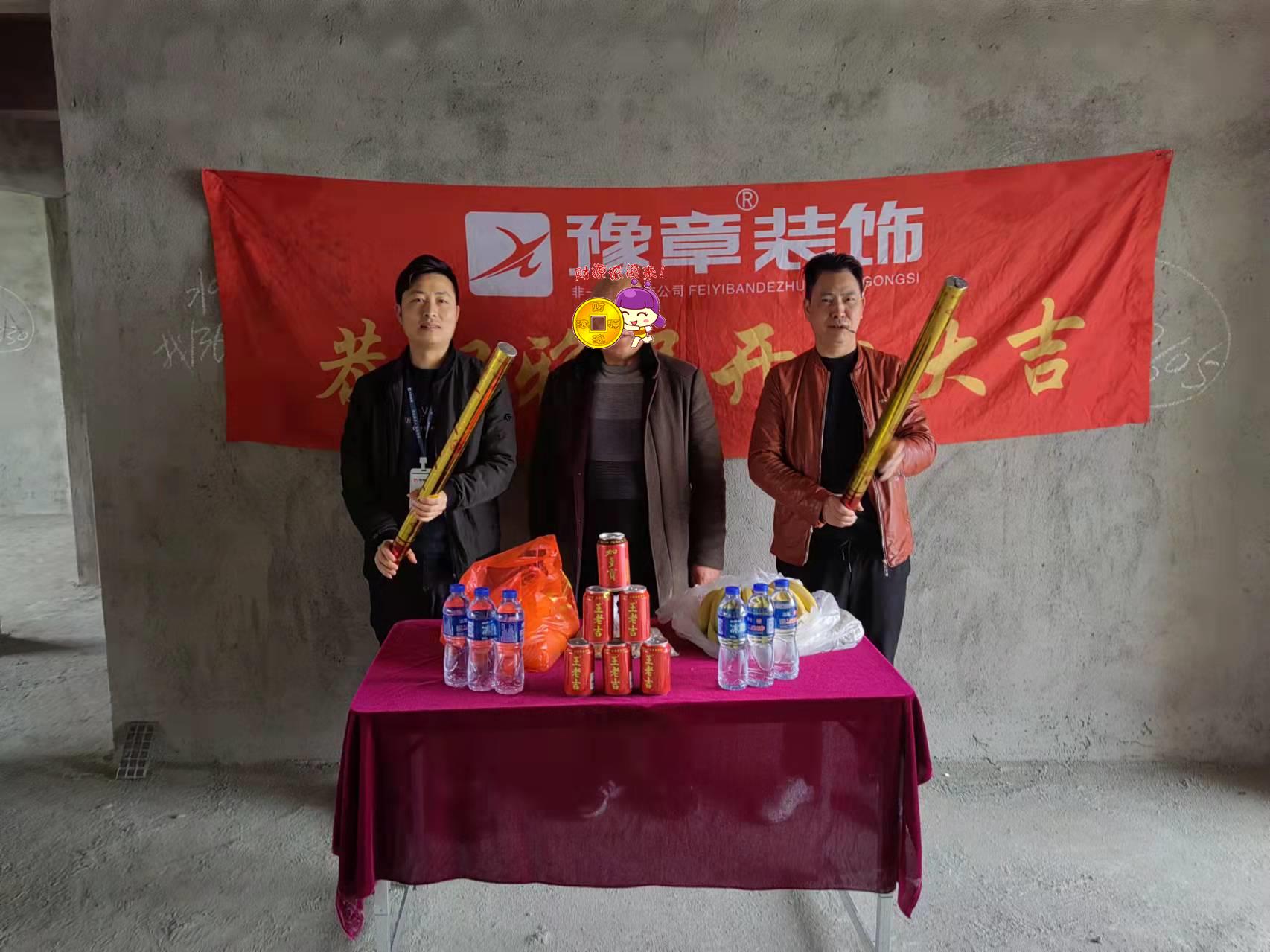 恭祝沙子塘易總愛家開工大吉?。? /></a></dt>
                                <dd>
                                    <h4>
                                        <a href=