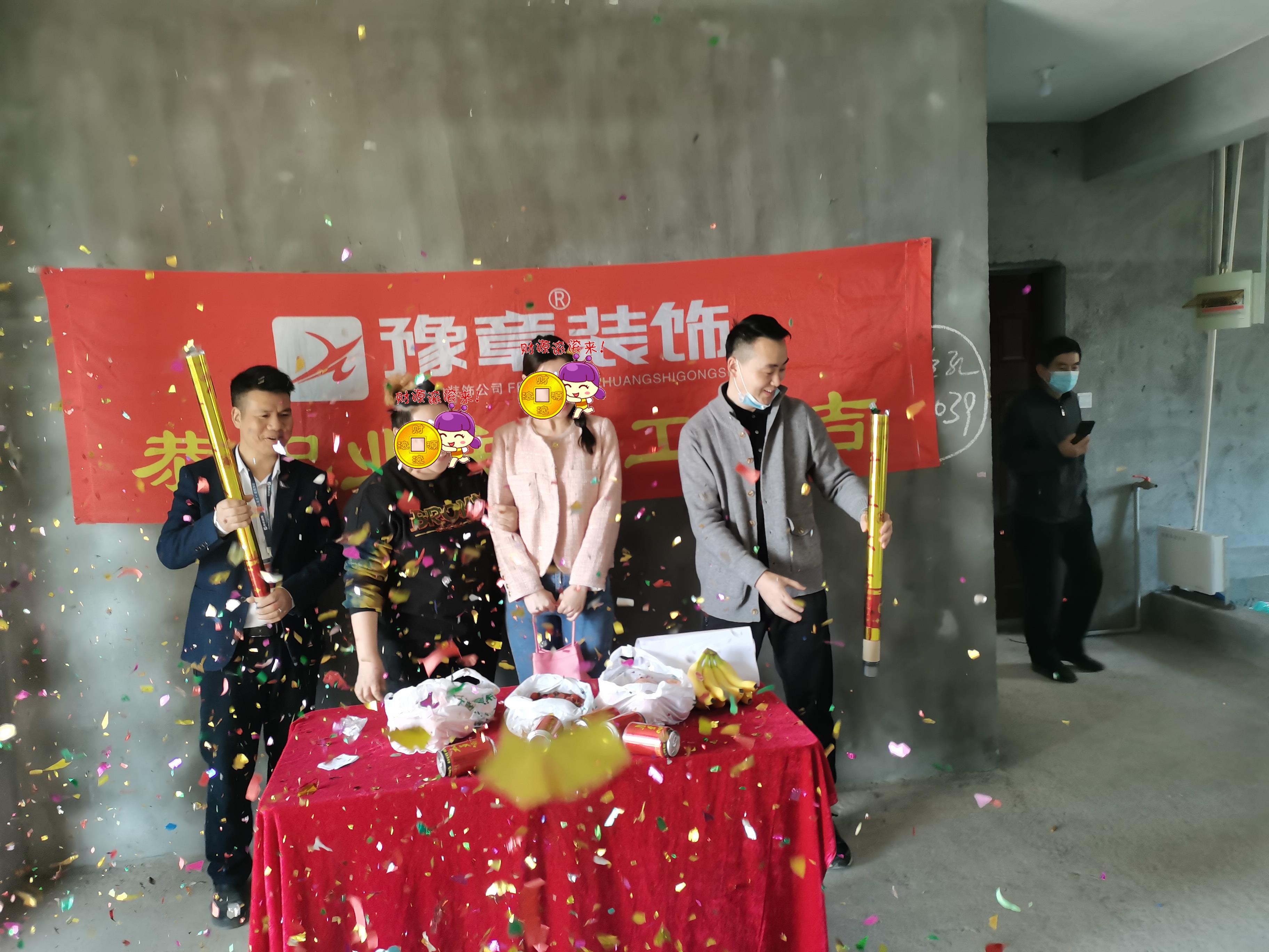 恭祝龍華云錦黃女士愛家開工大吉??！