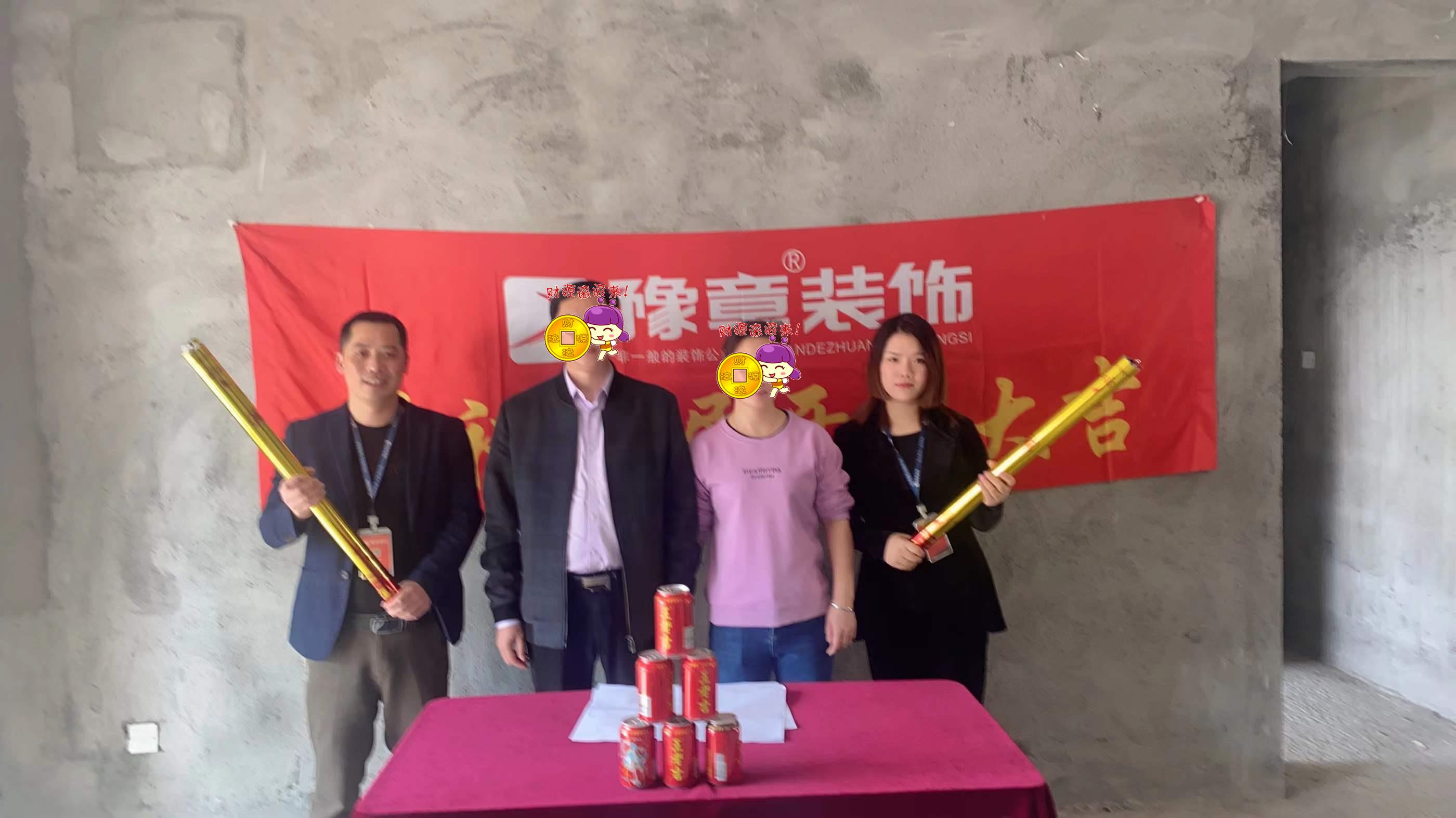 恭祝首府羅總愛家開工大吉?。? /></a></dt>
                                <dd>
                                    <h4>
                                        <a href=